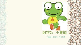 国产小青蛙在校视频,国产小青蛙校园生活大揭秘