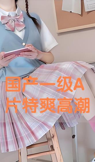 国产都拍A级视频,匠心独运，光影交织的艺术盛宴