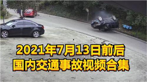 南阳国产越野车事故视频,惊心动魄的瞬间回顾  第3张