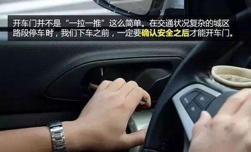 国产塞纳如何开车门视频,轻松掌握国产豪车开门之道  第3张